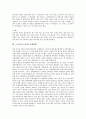 [노동자][근로자][인권][권리][강제노동][강제단속]노동자(근로자)의 연혁, 노동자(근로자)의 인권, 노동자(근로자)의 권리, 노동자(근로자)와 강제노동, 노동자(근로자)와 강제단속, 노동자(근로자)와 강제연행 12페이지