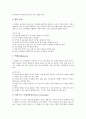 [눈][안구]눈(안구) 수정체질환(백내장), 눈(안구) 방수 관련 질환(녹내장)의 교육적 조치, 눈(안구) 망막질환, 눈(안구) 각막질환의 교육적 조치, 눈(안구) 중막질환의 교육적 조치, 눈(안구) 외안근의 교육적 조치 7페이지
