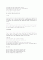 [눈][안구]눈(안구) 수정체질환(백내장), 눈(안구) 방수 관련 질환(녹내장)의 교육적 조치, 눈(안구) 망막질환, 눈(안구) 각막질환의 교육적 조치, 눈(안구) 중막질환의 교육적 조치, 눈(안구) 외안근의 교육적 조치 10페이지