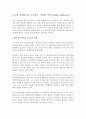 글로벌 경제위기의 해결안 가업형 기업 1페이지