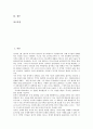 [러시아][러시아 약력][러시아 인구][러시아 언어][러시아 경제][러시아 혁명]러시아의 약력, 러시아의 인구, 러시아의 언어, 러시아의 경제, 러시아의 혁명, 러시아의 산업, 러시아의 스포츠, 러시아 성바실리사원 2페이지