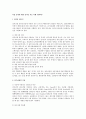 악성 종양에 대한 전자선 치료 이해 (의약학) 1페이지