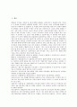 [비서][비서 의미][비서 역할][비서 연봉][비서 작업환경][비서 자격][비서 면허][비서 직무스트레스]비서의 의미, 비서의 역할, 비서의 연봉, 비서의 작업환경, 비서의 자격, 비서의 면허, 비서 직무스트레스 분석 2페이지
