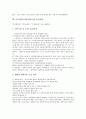 이승만정부(제1공화국)의 출범, 정당, 이승만정부(제1공화국)의 민족주의, 통치조직, 이승만정부(제1공화국)의 불법계엄령(제주 4 3계엄령), 이승만정부(제1공화국)의 통일정책, 이승만정부(제1공화국)의 종교정책  8페이지