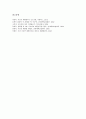 이승만정부(제1공화국)의 출범, 정당, 이승만정부(제1공화국)의 민족주의, 통치조직, 이승만정부(제1공화국)의 불법계엄령(제주 4 3계엄령), 이승만정부(제1공화국)의 통일정책, 이승만정부(제1공화국)의 종교정책  12페이지