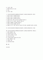 UN아동권리협약(국제연합아동권리협약, 유엔아동권리협약)의 의의, UN아동권리협약(국제연합아동권리협약, 유엔아동권리협약) 기구, UN아동권리협약(국제연합아동권리협약, 유엔아동권리협약) 정치권, 특별보호 2페이지