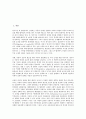 UN아동권리협약(국제연합아동권리협약, 유엔아동권리협약)의 의의, UN아동권리협약(국제연합아동권리협약, 유엔아동권리협약) 기구, UN아동권리협약(국제연합아동권리협약, 유엔아동권리협약) 정치권, 특별보호 3페이지