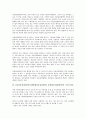 UN아동권리협약(국제연합아동권리협약, 유엔아동권리협약)의 의의, UN아동권리협약(국제연합아동권리협약, 유엔아동권리협약) 기구, UN아동권리협약(국제연합아동권리협약, 유엔아동권리협약) 정치권, 특별보호 7페이지