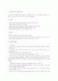 UN아동권리협약(국제연합아동권리협약, 유엔아동권리협약)의 의의, UN아동권리협약(국제연합아동권리협약, 유엔아동권리협약) 기구, UN아동권리협약(국제연합아동권리협약, 유엔아동권리협약) 정치권, 특별보호 8페이지