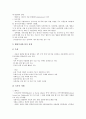 UN아동권리협약(국제연합아동권리협약, 유엔아동권리협약)의 의의, UN아동권리협약(국제연합아동권리협약, 유엔아동권리협약) 기구, UN아동권리협약(국제연합아동권리협약, 유엔아동권리협약) 정치권, 특별보호 10페이지