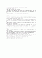 UN아동권리협약(국제연합아동권리협약, 유엔아동권리협약)의 의의, UN아동권리협약(국제연합아동권리협약, 유엔아동권리협약) 기구, UN아동권리협약(국제연합아동권리협약, 유엔아동권리협약) 정치권, 특별보호 11페이지
