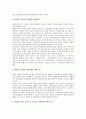 UN아동권리협약(국제연합아동권리협약, 유엔아동권리협약)의 의의, UN아동권리협약(국제연합아동권리협약, 유엔아동권리협약) 기구, UN아동권리협약(국제연합아동권리협약, 유엔아동권리협약) 정치권, 특별보호 13페이지