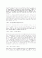 UN아동권리협약(국제연합아동권리협약, 유엔아동권리협약)의 의의, UN아동권리협약(국제연합아동권리협약, 유엔아동권리협약) 기구, UN아동권리협약(국제연합아동권리협약, 유엔아동권리협약) 정치권, 특별보호 14페이지