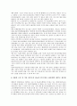 UN아동권리협약(국제연합아동권리협약, 유엔아동권리협약)의 의의, UN아동권리협약(국제연합아동권리협약, 유엔아동권리협약) 기구, UN아동권리협약(국제연합아동권리협약, 유엔아동권리협약) 정치권, 특별보호 15페이지