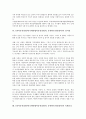 UN아동권리협약(국제연합아동권리협약, 유엔아동권리협약)의 의의, UN아동권리협약(국제연합아동권리협약, 유엔아동권리협약) 기구, UN아동권리협약(국제연합아동권리협약, 유엔아동권리협약) 정치권, 특별보호 16페이지