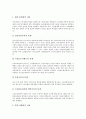 UN아동권리협약(국제연합아동권리협약, 유엔아동권리협약)의 의의, UN아동권리협약(국제연합아동권리협약, 유엔아동권리협약) 기구, UN아동권리협약(국제연합아동권리협약, 유엔아동권리협약) 정치권, 특별보호 17페이지