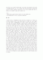 UN아동권리협약(국제연합아동권리협약, 유엔아동권리협약)의 의의, UN아동권리협약(국제연합아동권리협약, 유엔아동권리협약) 기구, UN아동권리협약(국제연합아동권리협약, 유엔아동권리협약) 정치권, 특별보호 19페이지