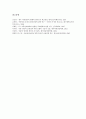 UN아동권리협약(국제연합아동권리협약, 유엔아동권리협약)의 의의, UN아동권리협약(국제연합아동권리협약, 유엔아동권리협약) 기구, UN아동권리협약(국제연합아동권리협약, 유엔아동권리협약) 정치권, 특별보호 20페이지