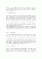 [경영평가제도][경영평가][경영][경영평가제도 역사][경영평가제도 의의]경영평가제도의 역사, 경영평가제도의 의의, 경영평가제도의 추진배경, 경영평가제도의 목적, 경영평가제도의 시스템, 경영평가제도의 관리 3페이지