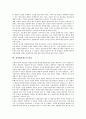 [경영평가제도][경영평가][경영][경영평가제도 역사][경영평가제도 의의]경영평가제도의 역사, 경영평가제도의 의의, 경영평가제도의 추진배경, 경영평가제도의 목적, 경영평가제도의 시스템, 경영평가제도의 관리 8페이지