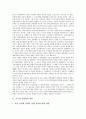 [공기업 민영화][공기업][민영화]공기업 민영화의 연혁, 공기업 민영화의 특징, 공기업 민영화의 의의, 공기업 민영화의 애로사항, 공기업 민영화의 문제점, 공기업 민영화의 프랑스 사례, 공기업 민영화 대처 방안 3페이지