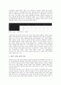 [공기업 민영화][공기업][민영화]공기업 민영화의 연혁, 공기업 민영화의 특징, 공기업 민영화의 의의, 공기업 민영화의 애로사항, 공기업 민영화의 문제점, 공기업 민영화의 프랑스 사례, 공기업 민영화 대처 방안 4페이지