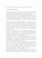 [공기업 민영화][공기업][민영화]공기업 민영화의 연혁, 공기업 민영화의 특징, 공기업 민영화의 의의, 공기업 민영화의 애로사항, 공기업 민영화의 문제점, 공기업 민영화의 프랑스 사례, 공기업 민영화 대처 방안 5페이지