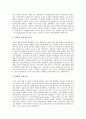 [공기업 민영화][공기업][민영화]공기업 민영화의 연혁, 공기업 민영화의 특징, 공기업 민영화의 의의, 공기업 민영화의 애로사항, 공기업 민영화의 문제점, 공기업 민영화의 프랑스 사례, 공기업 민영화 대처 방안 8페이지