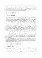 [공기업 민영화][공기업][민영화]공기업 민영화의 연혁, 공기업 민영화의 특징, 공기업 민영화의 의의, 공기업 민영화의 애로사항, 공기업 민영화의 문제점, 공기업 민영화의 프랑스 사례, 공기업 민영화 대처 방안 12페이지
