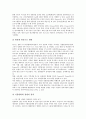 [공기업 민영화][공기업][민영화]공기업 민영화의 연혁, 공기업 민영화의 특징, 공기업 민영화의 의의, 공기업 민영화의 애로사항, 공기업 민영화의 문제점, 공기업 민영화의 프랑스 사례, 공기업 민영화 대처 방안 13페이지