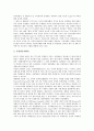 [공기업 민영화][공기업][민영화]공기업 민영화의 연혁, 공기업 민영화의 특징, 공기업 민영화의 의의, 공기업 민영화의 애로사항, 공기업 민영화의 문제점, 공기업 민영화의 프랑스 사례, 공기업 민영화 대처 방안 15페이지
