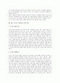 [공기업 민영화][공기업][민영화]공기업 민영화의 연혁, 공기업 민영화의 특징, 공기업 민영화의 의의, 공기업 민영화의 애로사항, 공기업 민영화의 문제점, 공기업 민영화의 프랑스 사례, 공기업 민영화 대처 방안 16페이지