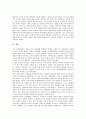 [공기업 민영화][공기업][민영화]공기업 민영화의 연혁, 공기업 민영화의 특징, 공기업 민영화의 의의, 공기업 민영화의 애로사항, 공기업 민영화의 문제점, 공기업 민영화의 프랑스 사례, 공기업 민영화 대처 방안 18페이지