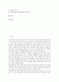 [기업광고][기업][광고, 기업광고 효과연구][계층적 효과]기업광고의 효과연구, 기업광고의 계층적 효과, 기업광고의 국제적 효과, 기업광고의 이미지 효과, 기업광고의 스포츠마케팅 효과, 기업광고 주장 효과 분석 2페이지
