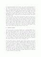 [기업광고][기업][광고, 기업광고 효과연구][계층적 효과]기업광고의 효과연구, 기업광고의 계층적 효과, 기업광고의 국제적 효과, 기업광고의 이미지 효과, 기업광고의 스포츠마케팅 효과, 기업광고 주장 효과 분석 3페이지
