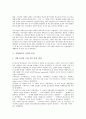 [기업광고][기업][광고, 기업광고 효과연구][계층적 효과]기업광고의 효과연구, 기업광고의 계층적 효과, 기업광고의 국제적 효과, 기업광고의 이미지 효과, 기업광고의 스포츠마케팅 효과, 기업광고 주장 효과 분석 10페이지
