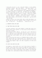 [기업광고][기업][광고, 기업광고 효과연구][계층적 효과]기업광고의 효과연구, 기업광고의 계층적 효과, 기업광고의 국제적 효과, 기업광고의 이미지 효과, 기업광고의 스포츠마케팅 효과, 기업광고 주장 효과 분석 11페이지