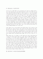 [김인규교사 누드사건][김인규][누드사건][정보통신윤리위원회]김인규교사 누드사건의 의의, 김인규교사 누드사건의 정보통신윤리위원회, 김인규교사 누드사건의 예술성, 김인규교사 누드사건의 언론보도내용 분석 3페이지