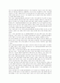 [김인규교사 누드사건][김인규][누드사건][정보통신윤리위원회]김인규교사 누드사건의 의의, 김인규교사 누드사건의 정보통신윤리위원회, 김인규교사 누드사건의 예술성, 김인규교사 누드사건의 언론보도내용 분석 4페이지