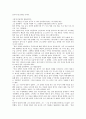 [김인규교사 누드사건][김인규][누드사건][정보통신윤리위원회]김인규교사 누드사건의 의의, 김인규교사 누드사건의 정보통신윤리위원회, 김인규교사 누드사건의 예술성, 김인규교사 누드사건의 언론보도내용 분석 7페이지