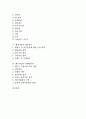 [벤처기업 관리][벤처기업][벤처][경영관리][특허관리][인사관리][회계관리]벤처기업의 경영관리, 벤처기업의 특허관리, 벤처기업의 인사관리, 벤처기업의 회계관리, 벤처기업의 세무관리, 벤처기업의 마케팅관리 2페이지