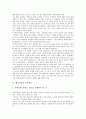 [벤처기업 관리][벤처기업][벤처][경영관리][특허관리][인사관리][회계관리]벤처기업의 경영관리, 벤처기업의 특허관리, 벤처기업의 인사관리, 벤처기업의 회계관리, 벤처기업의 세무관리, 벤처기업의 마케팅관리 4페이지