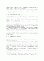 [벤처기업 관리][벤처기업][벤처][경영관리][특허관리][인사관리][회계관리]벤처기업의 경영관리, 벤처기업의 특허관리, 벤처기업의 인사관리, 벤처기업의 회계관리, 벤처기업의 세무관리, 벤처기업의 마케팅관리 6페이지