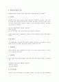 [벤처기업 관리][벤처기업][벤처][경영관리][특허관리][인사관리][회계관리]벤처기업의 경영관리, 벤처기업의 특허관리, 벤처기업의 인사관리, 벤처기업의 회계관리, 벤처기업의 세무관리, 벤처기업의 마케팅관리 10페이지