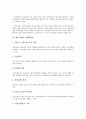 [벤처기업 관리][벤처기업][벤처][경영관리][특허관리][인사관리][회계관리]벤처기업의 경영관리, 벤처기업의 특허관리, 벤처기업의 인사관리, 벤처기업의 회계관리, 벤처기업의 세무관리, 벤처기업의 마케팅관리 14페이지
