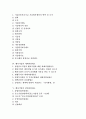 벤처기업의 인사임금제도, 벤처기업의 소득공제제도, 벤처기업의 기술평가제도, 벤처기업의 세제지원제도, 벤처기업의 창업지원제도, 벤처기업의 집적시설지정제도, 벤처기업의 엔젤제도, 벤처기업의 확인제도 분석 2페이지