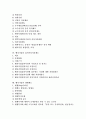 벤처기업의 인사임금제도, 벤처기업의 소득공제제도, 벤처기업의 기술평가제도, 벤처기업의 세제지원제도, 벤처기업의 창업지원제도, 벤처기업의 집적시설지정제도, 벤처기업의 엔젤제도, 벤처기업의 확인제도 분석 3페이지