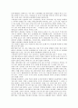 벤처기업의 인사임금제도, 벤처기업의 소득공제제도, 벤처기업의 기술평가제도, 벤처기업의 세제지원제도, 벤처기업의 창업지원제도, 벤처기업의 집적시설지정제도, 벤처기업의 엔젤제도, 벤처기업의 확인제도 분석 5페이지