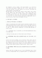 벤처기업의 인사임금제도, 벤처기업의 소득공제제도, 벤처기업의 기술평가제도, 벤처기업의 세제지원제도, 벤처기업의 창업지원제도, 벤처기업의 집적시설지정제도, 벤처기업의 엔젤제도, 벤처기업의 확인제도 분석 6페이지