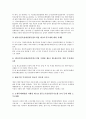벤처기업의 인사임금제도, 벤처기업의 소득공제제도, 벤처기업의 기술평가제도, 벤처기업의 세제지원제도, 벤처기업의 창업지원제도, 벤처기업의 집적시설지정제도, 벤처기업의 엔젤제도, 벤처기업의 확인제도 분석 7페이지
